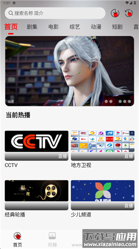 豆丁视频app官方版