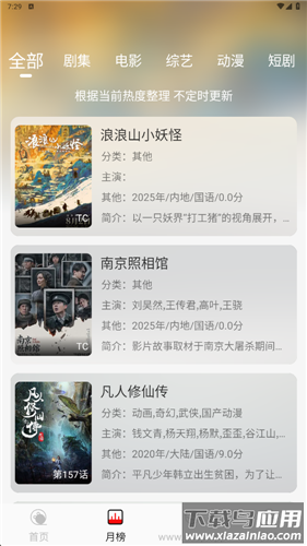 豆丁视频app官方版