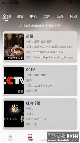 豆丁视频app官方版截图1