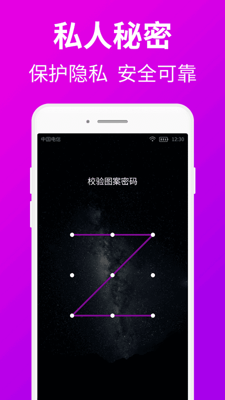 私人私密浏览器app手机版截图1