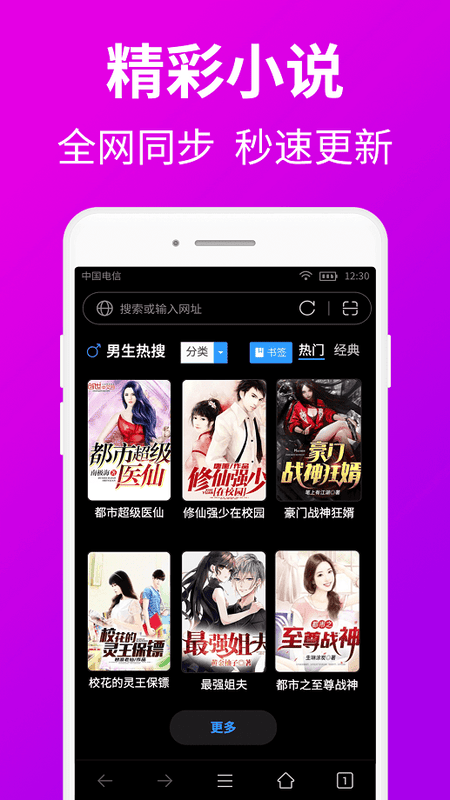 私人私密浏览器app手机版截图2