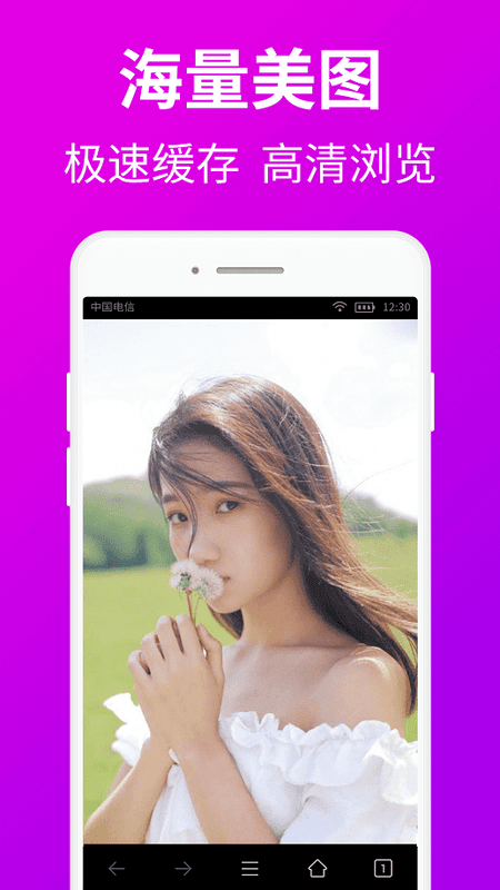 私人私密浏览器app手机版截图4