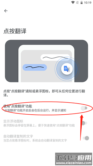 谷歌翻译app官方版