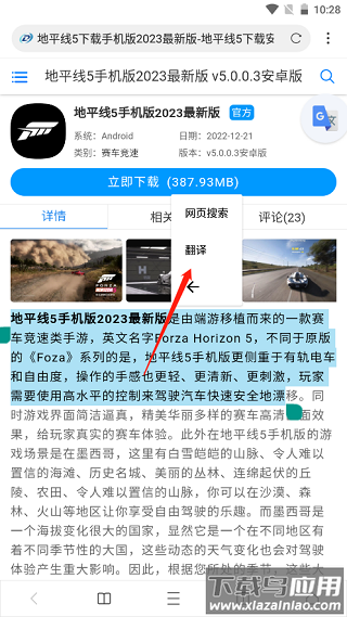 谷歌翻译app官方版