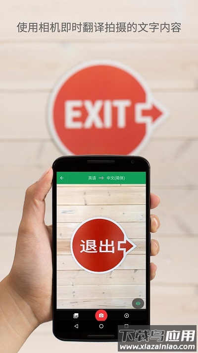 谷歌翻译app官方版截图3