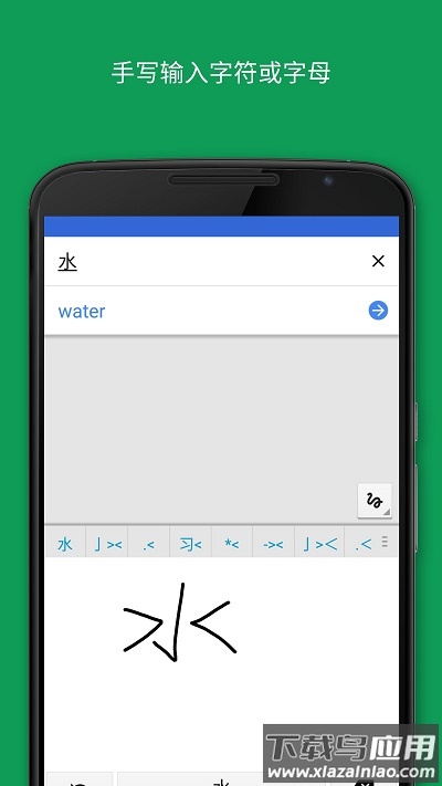 谷歌翻译app官方版截图4