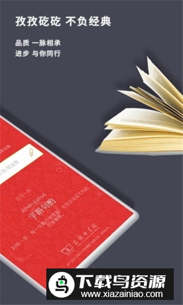 现代汉语词典第七版免费版截图1