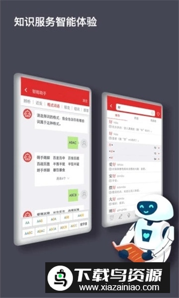 现代汉语词典第七版免费版截图3