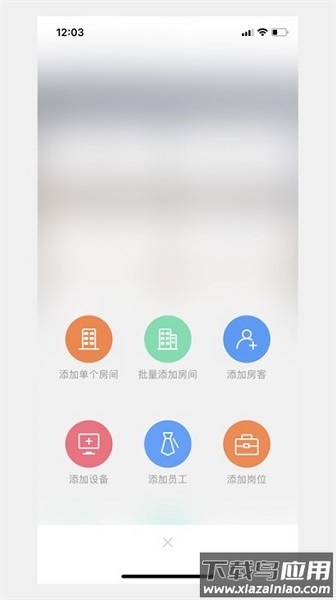 寓家云锁软件截图2