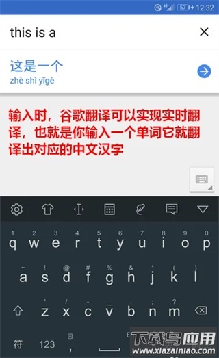 谷歌翻译app安卓版