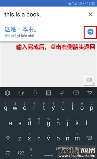 谷歌翻译app安卓版