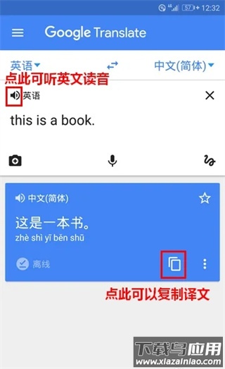 谷歌翻译app安卓版