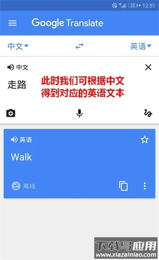 谷歌翻译app安卓版