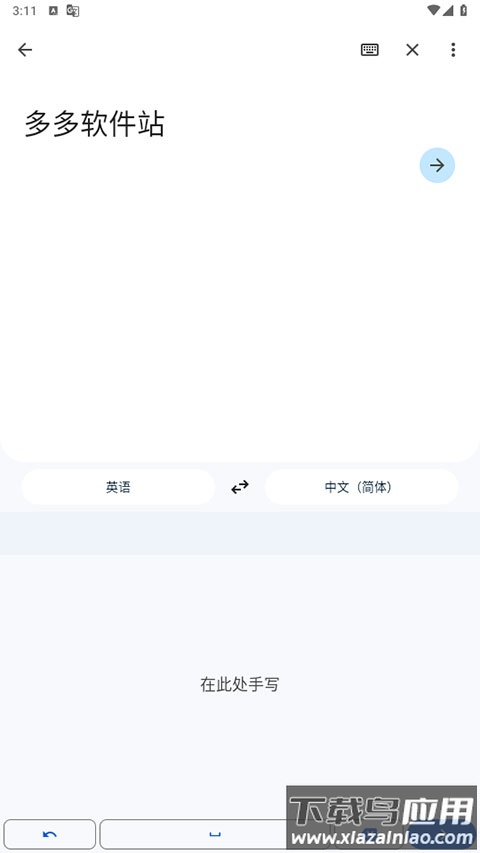 谷歌翻译app安卓版截图3