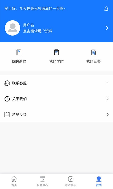 法律人才认证手机版截图2