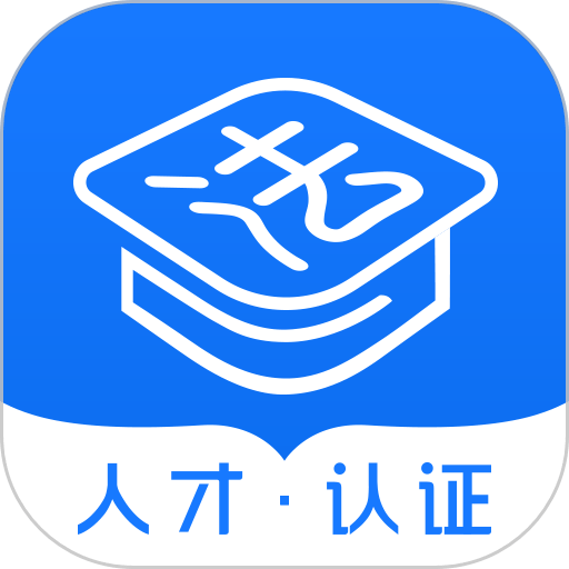 法律人才认证手机版