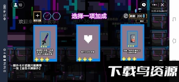 霓碟之城中文版截图2