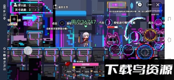 霓碟之城中文版截图4