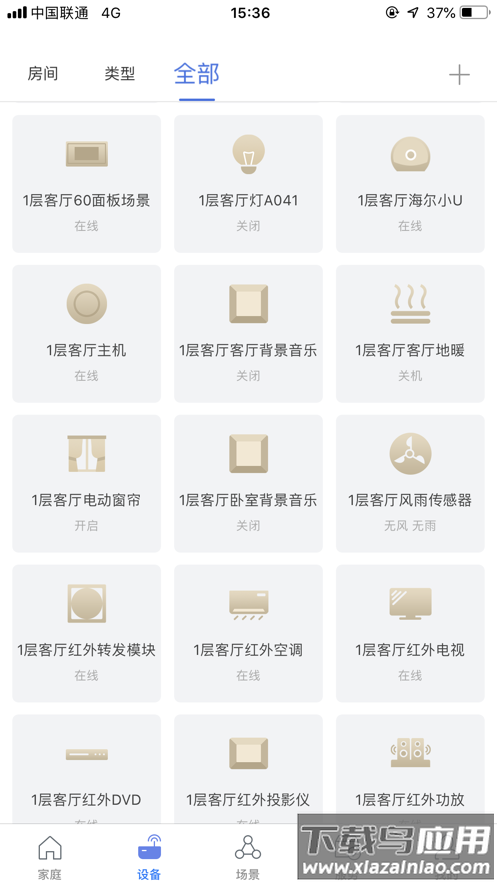 安住・家庭app下载截图2