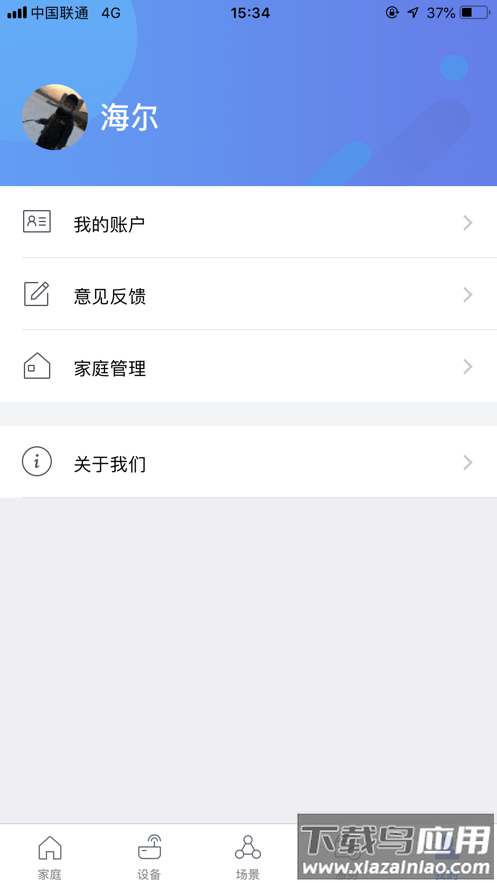 安住・家庭app下载截图5
