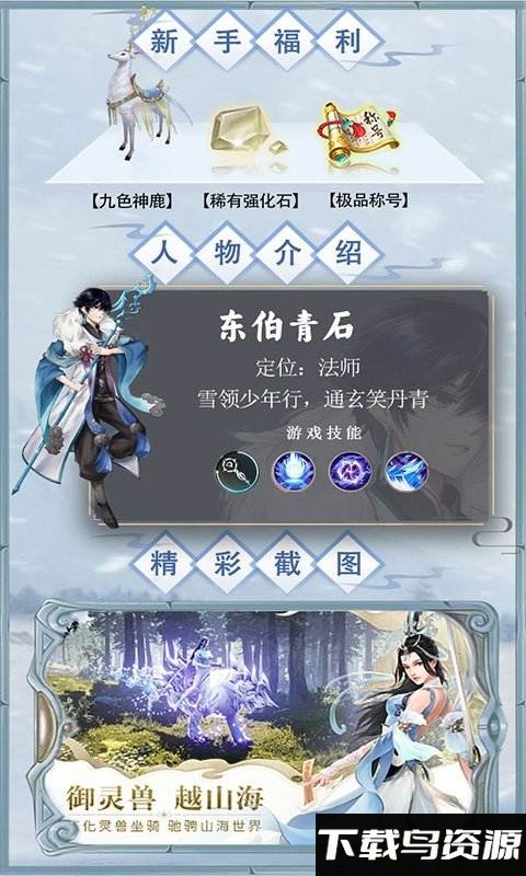 雪鹰高爆版手游下载