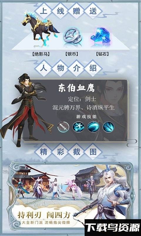 雪鹰高爆变态版截图