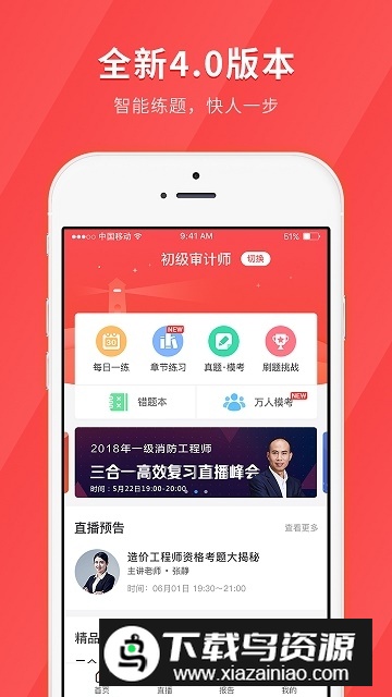 环球网校经济师快题库手机题库版截图2