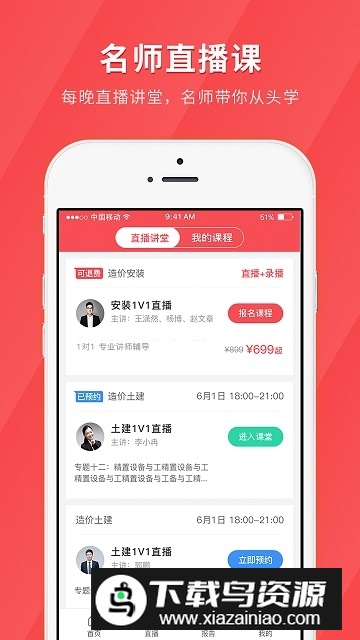 环球网校经济师快题库手机题库版截图3