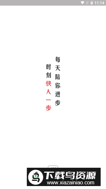 环球网校经济师快题库手机题库版截图5
