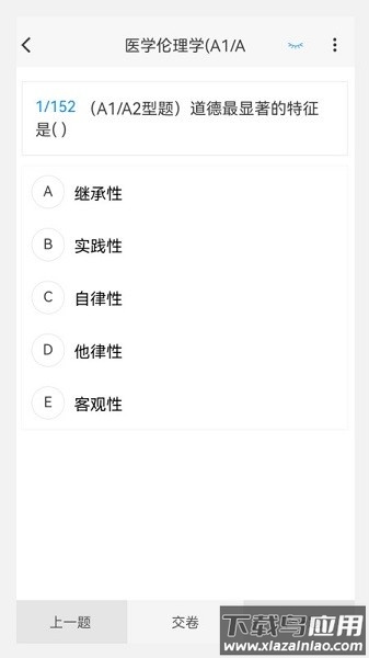 全科医学新题库软件截图2