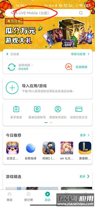 谷歌空间官方正版(OurPlay)