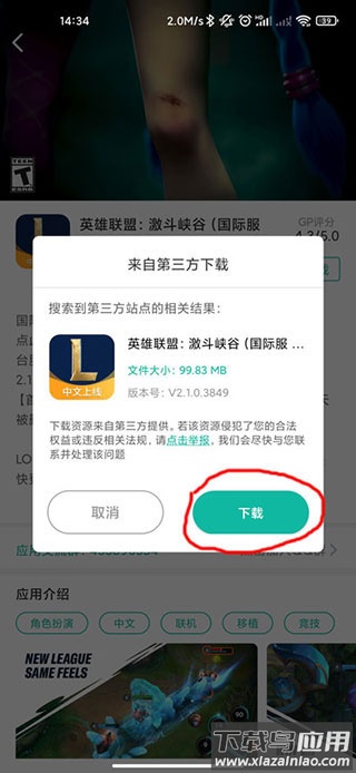 谷歌空间官方正版(OurPlay)