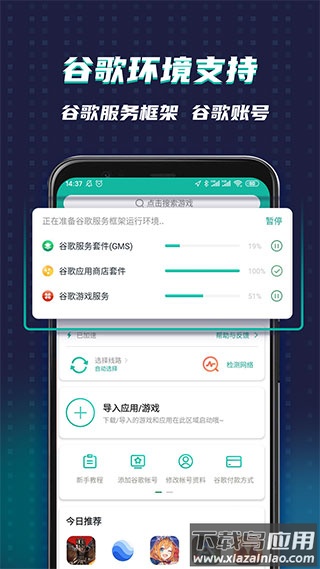谷歌空间官方正版(OurPlay)截图1