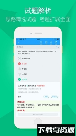金尔森网校手机版下载