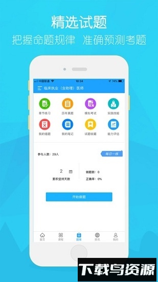 金尔森网校截图1