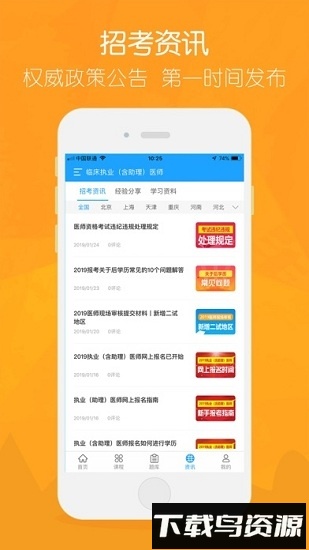 金尔森网校截图3