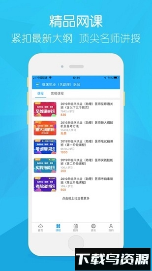 金尔森网校截图4