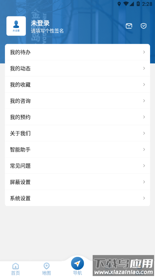上岛通app