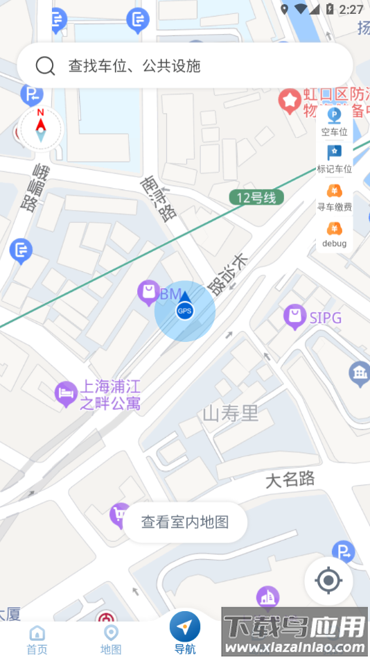 上岛通app截图2
