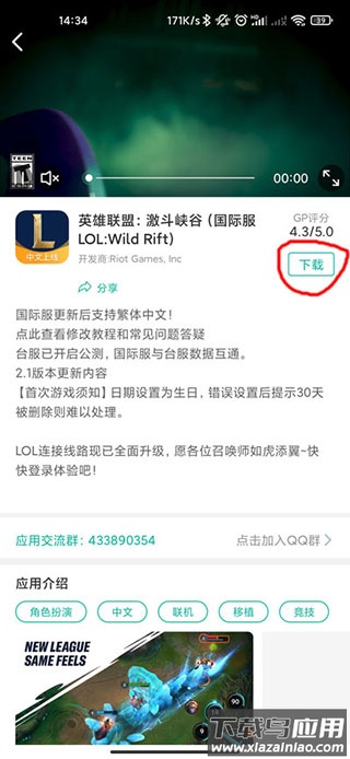 谷歌空间ourplay官方版