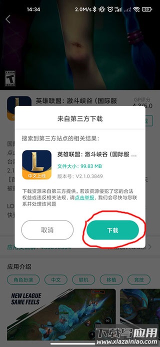 谷歌空间ourplay官方版
