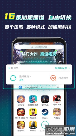 谷歌空间ourplay官方版截图1