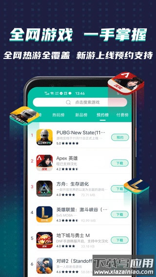 谷歌空间ourplay官方版截图3