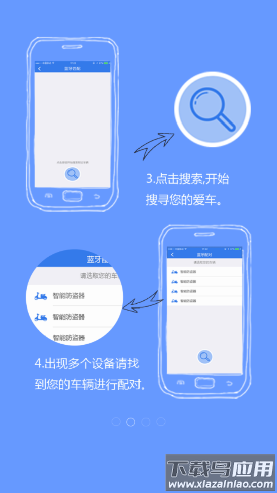 保镖云智能app下载安装最新版截图3