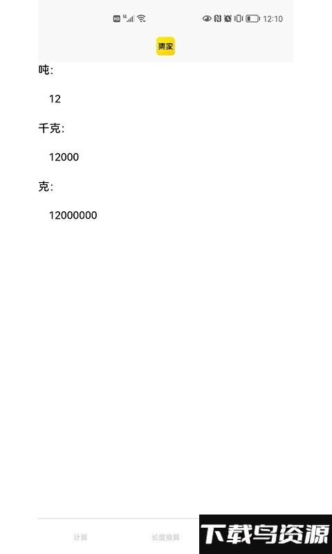 集家百应app截图2