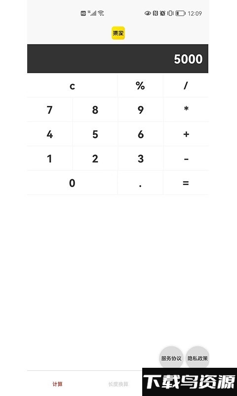 集家百应app截图4