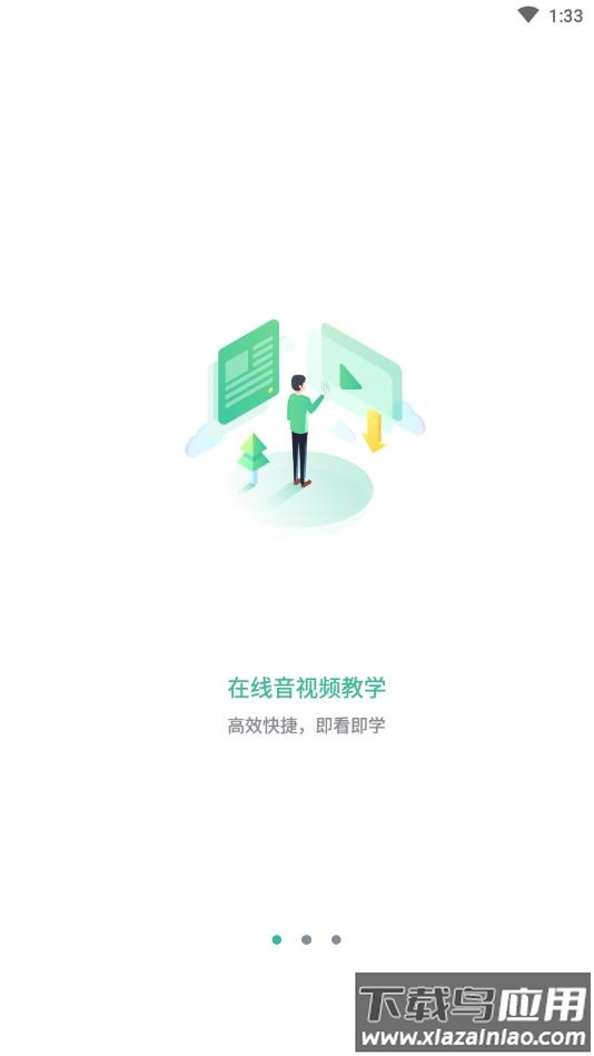 黔道安app下载