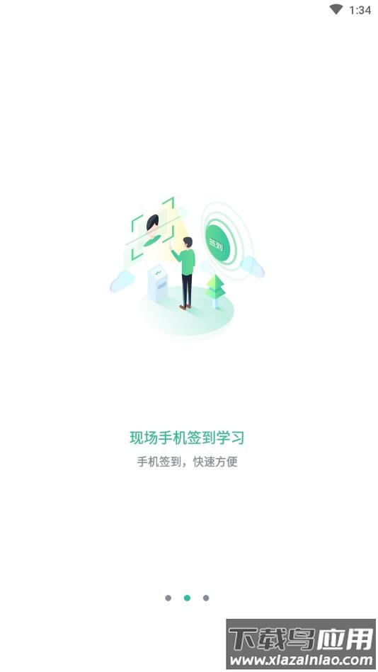 黔道安app下载截图2
