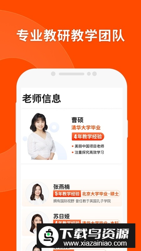 猿辅导拍照答题免费版app截图4