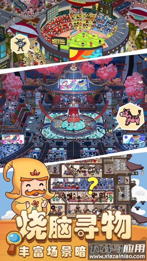 梦境侦探下载安卓官方最新版截图2